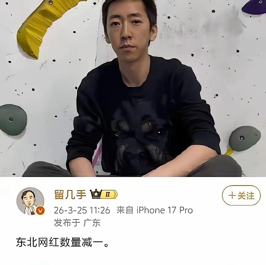 留几手一手后路也没给自己留，本想蹭张雪峰老师热度，结果彻底翻了车，帐号也被禁止关