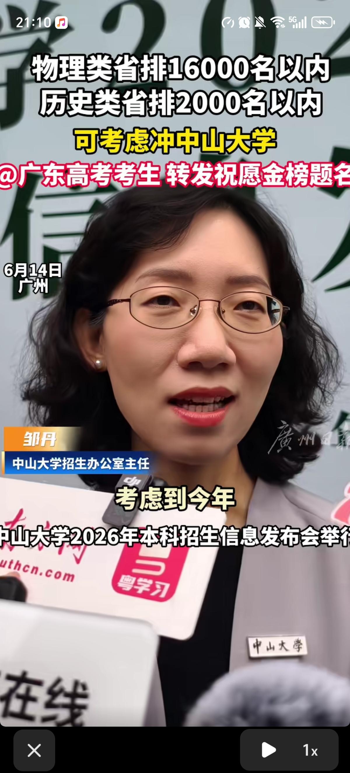 中山大学广州校区的招生办主任说话和她的外形一样简练：考虑到整个“双一流”高校扩招