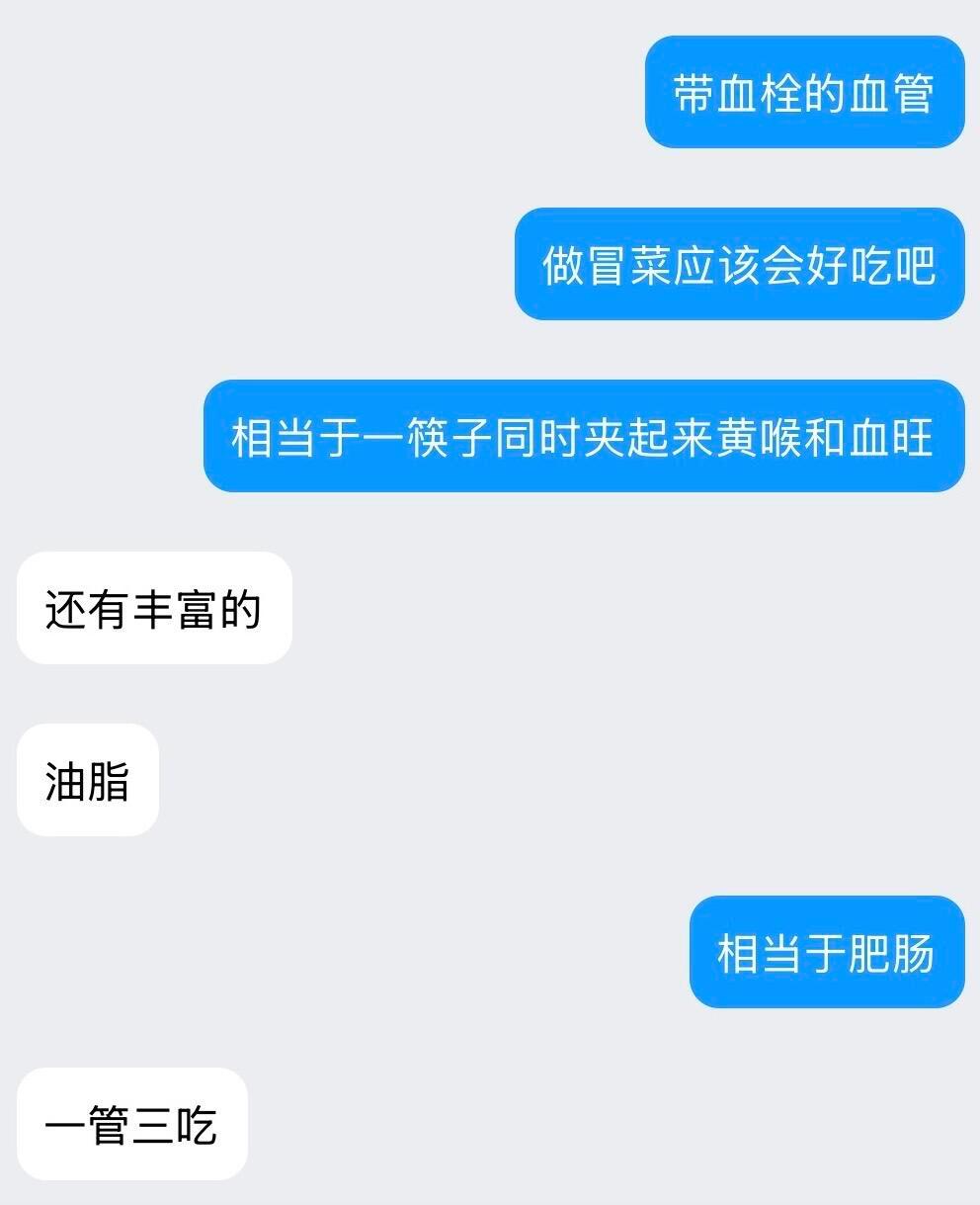 医学生也算是老吃家了