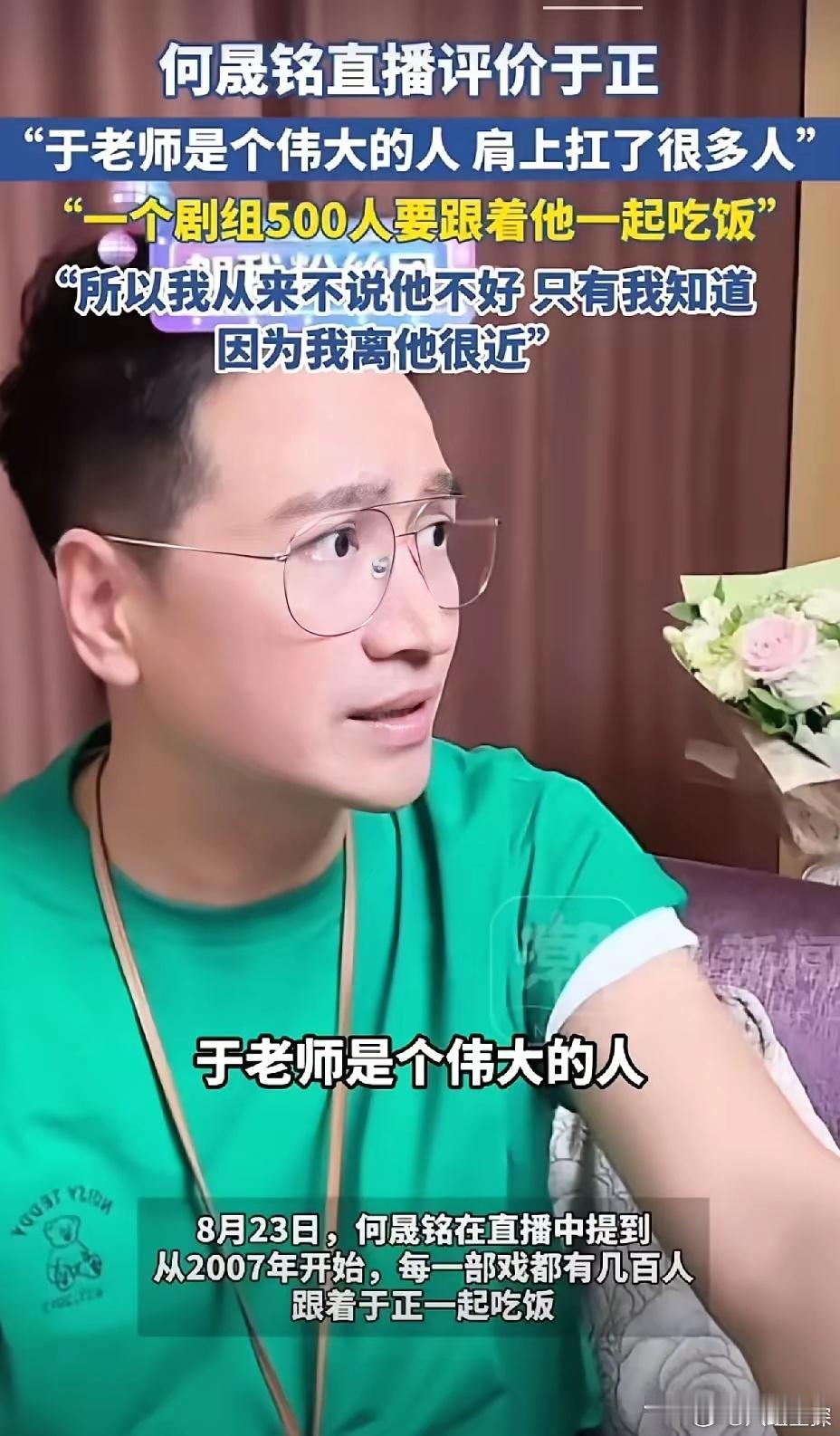 何晟铭，真是个聪明人！​首先，流量来都来了，那就接着吧。​其次，玩梗但没诋毁任