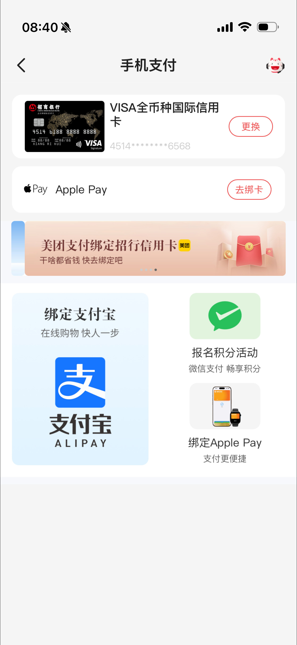 ApplePay终于支持Visa信用卡了！我们刚刚实测确认，中国大陆发行