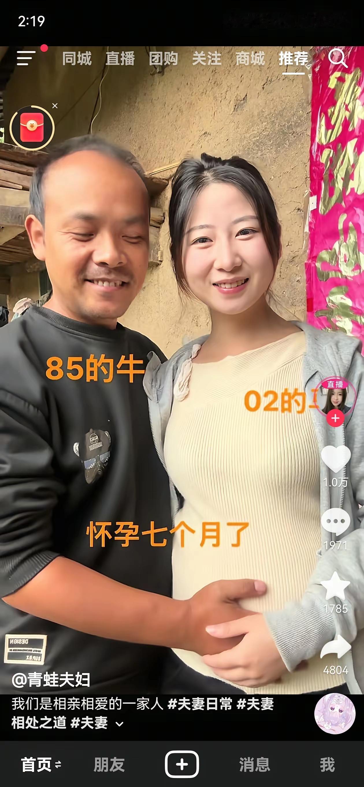 陕西汉中的一对青蛙夫妇，男的四十岁了，头发都稀少了，老婆呢？二十多岁的零零后，