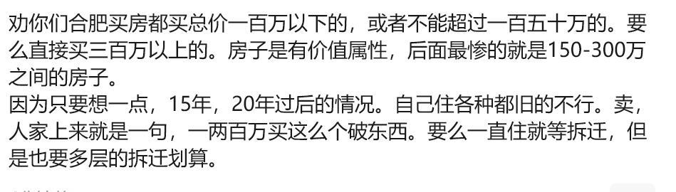一个时代有一个时代的机遇和禁锢。就是商品房20年，30年后到底咋样，真不知道，因
