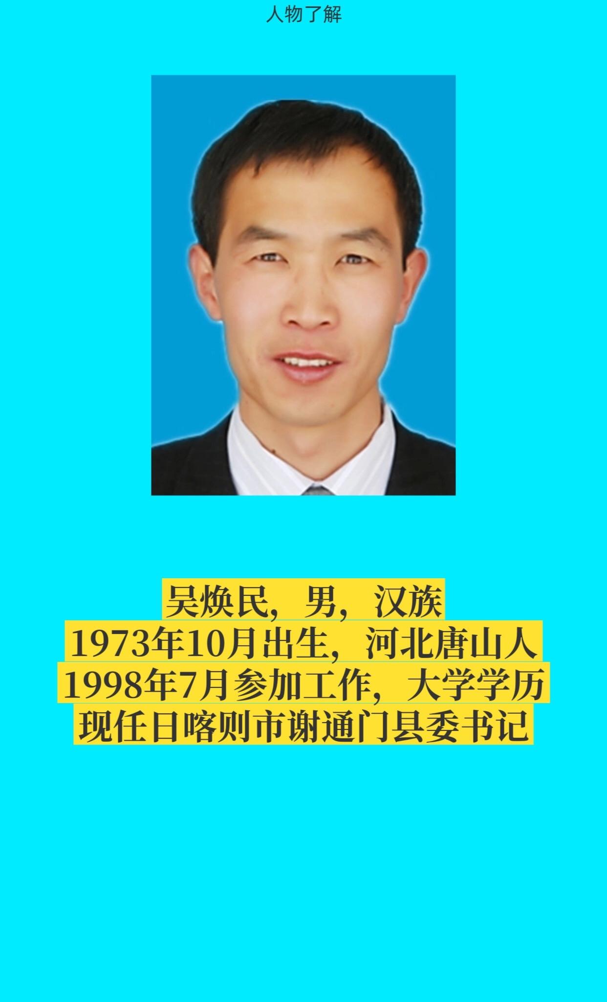 日喀则谢通门。