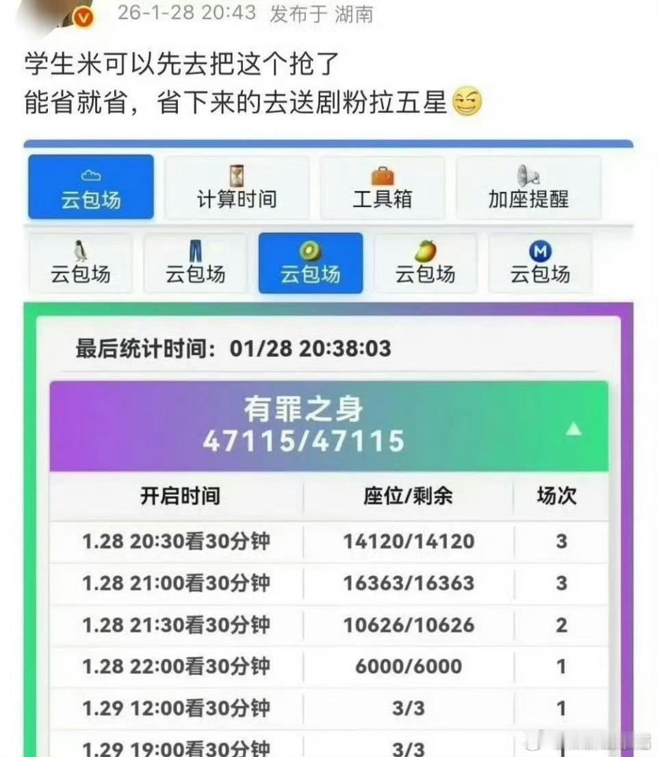 不厚道但在规则之内，只是大粉这样发出来有点难评