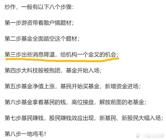 今晚好几个人问，科技股的炒作结束了吗？我认为肯定还没有走完，回踩后还有第二波。主