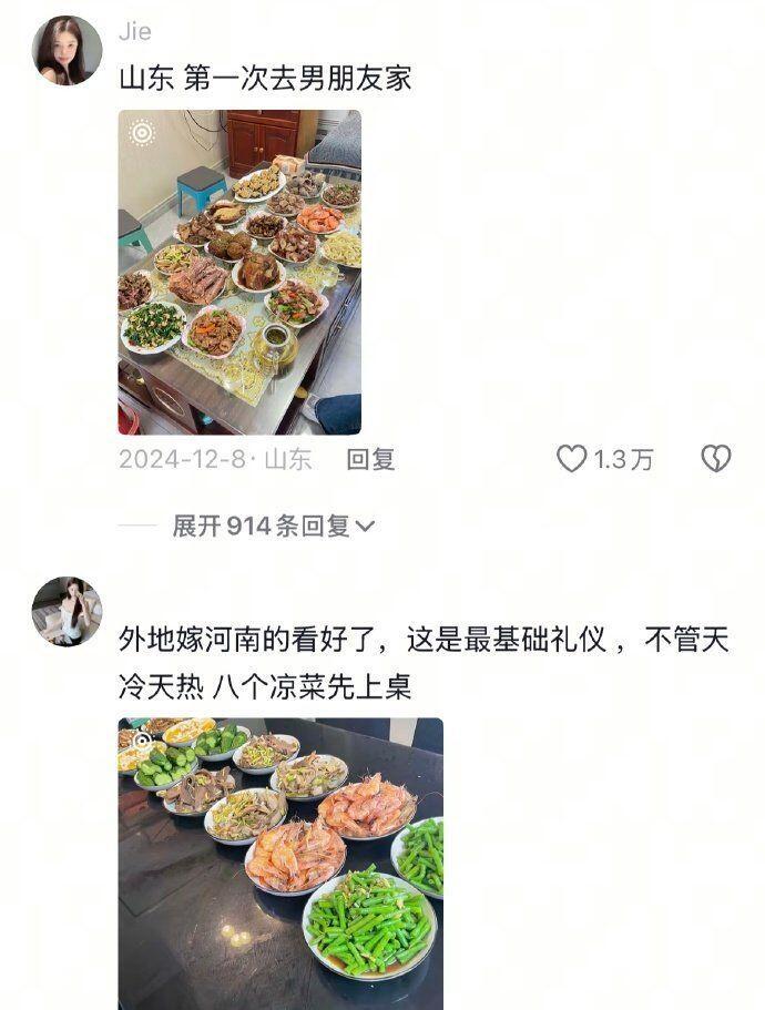 第一次带女朋友回家能有多夸张，哈哈​​​