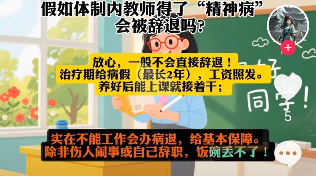 我身边就有一位女教师,今年34岁,教小学二年级。几年前因家庭矛盾,受了刺激,被诊