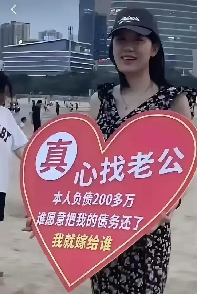 一姑娘拍视频说找对象不要彩礼不要房车，听着像股清流，结果下一句直接把我噎住：得先