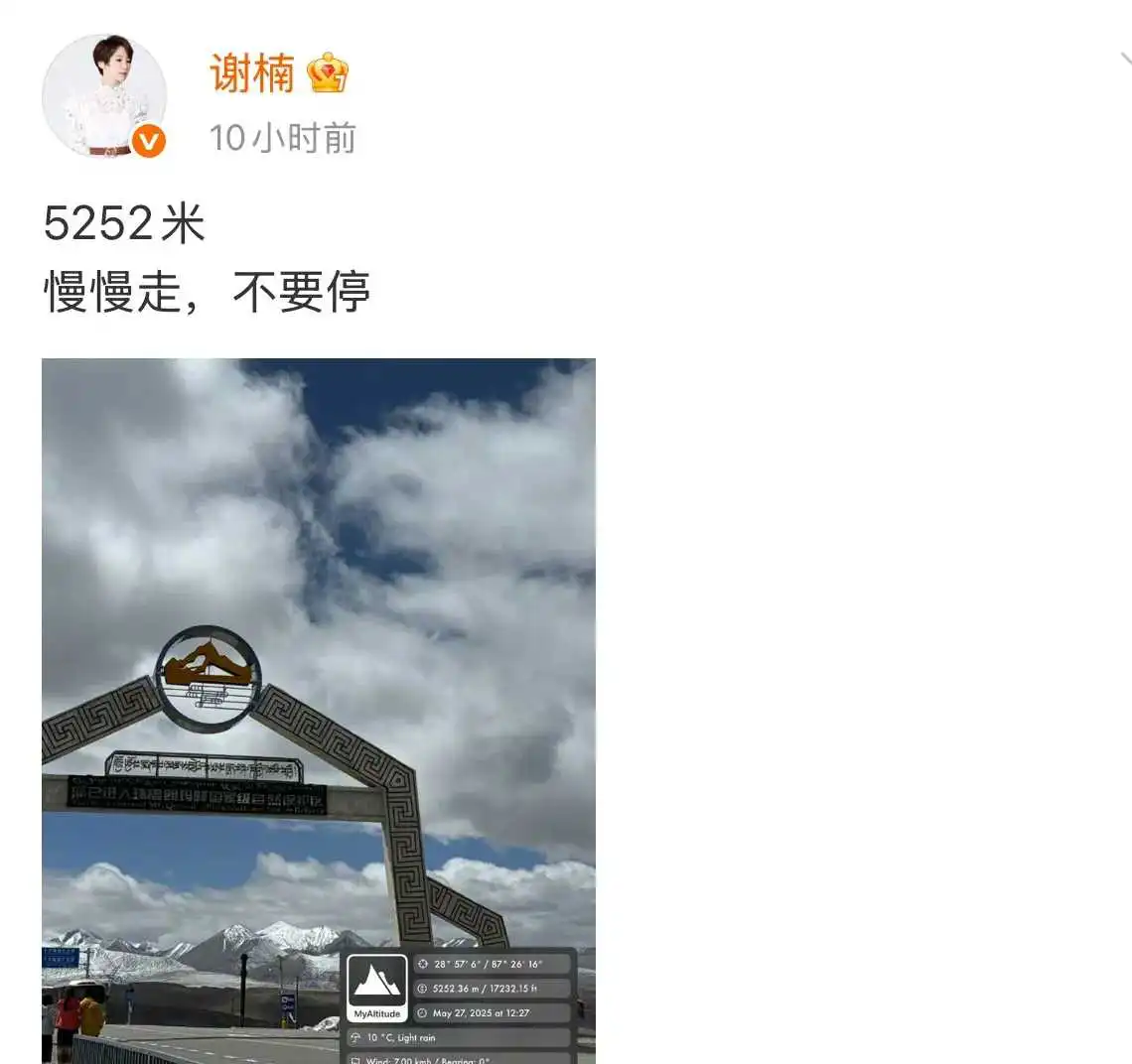 吴京和谢楠这两口子，一个在新疆，一个在西藏，真是各自快活！