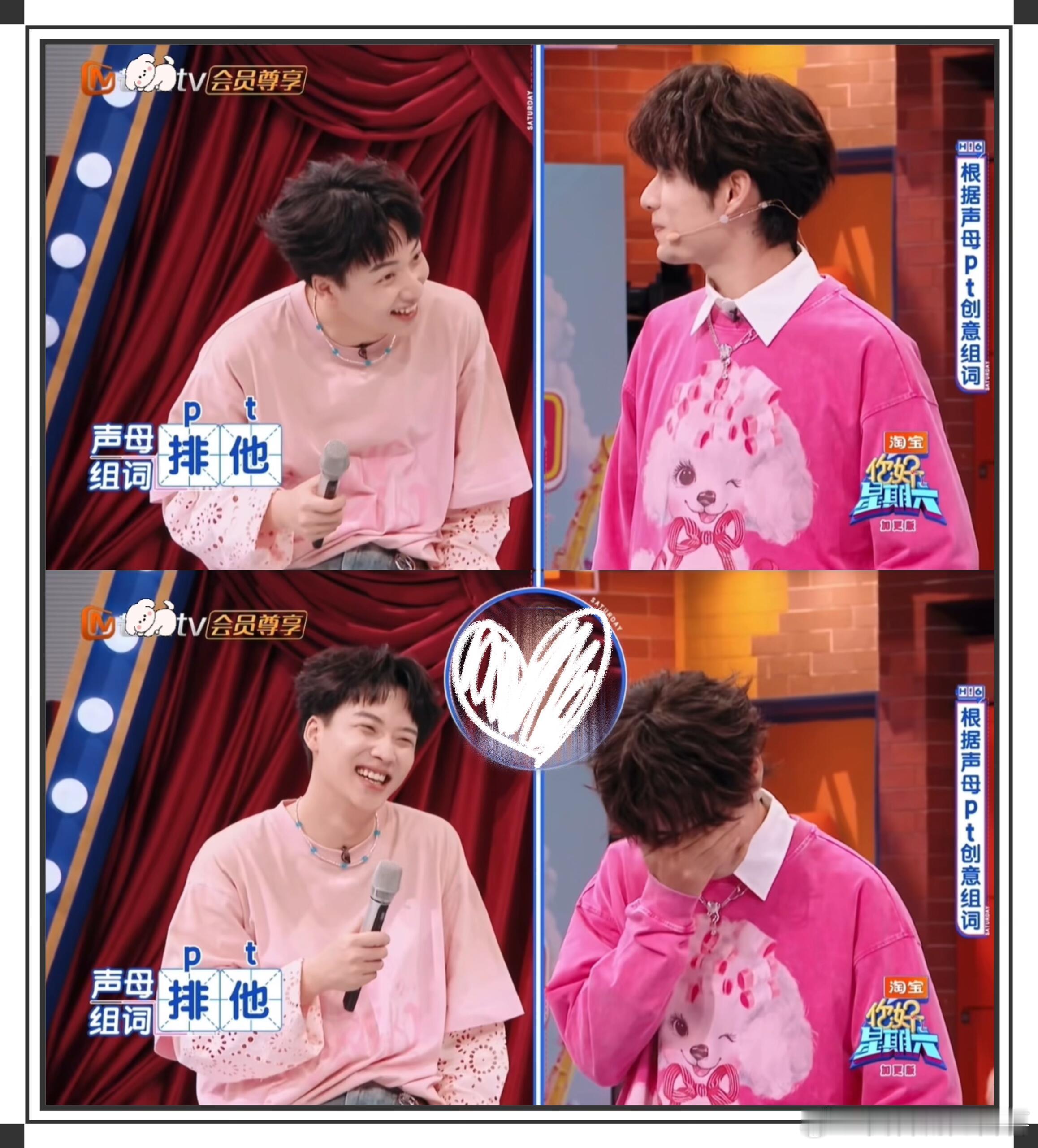 【泽颜】没错是恋综💘放几张我很喜欢的场景🎬P1被他看一眼就捂脸害羞的他，