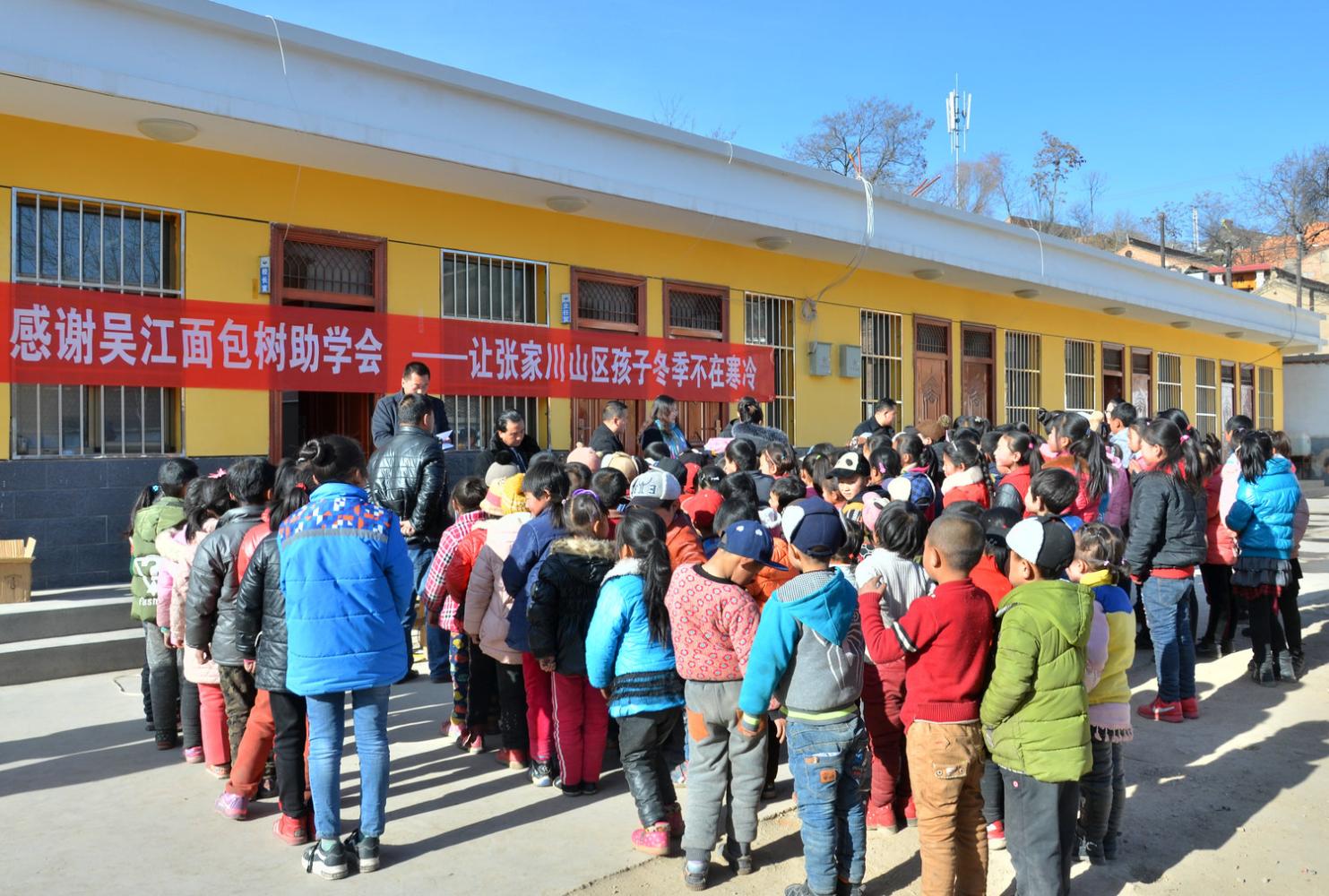 吴江面包树助学会让张家川贫困学子收到新年礼包