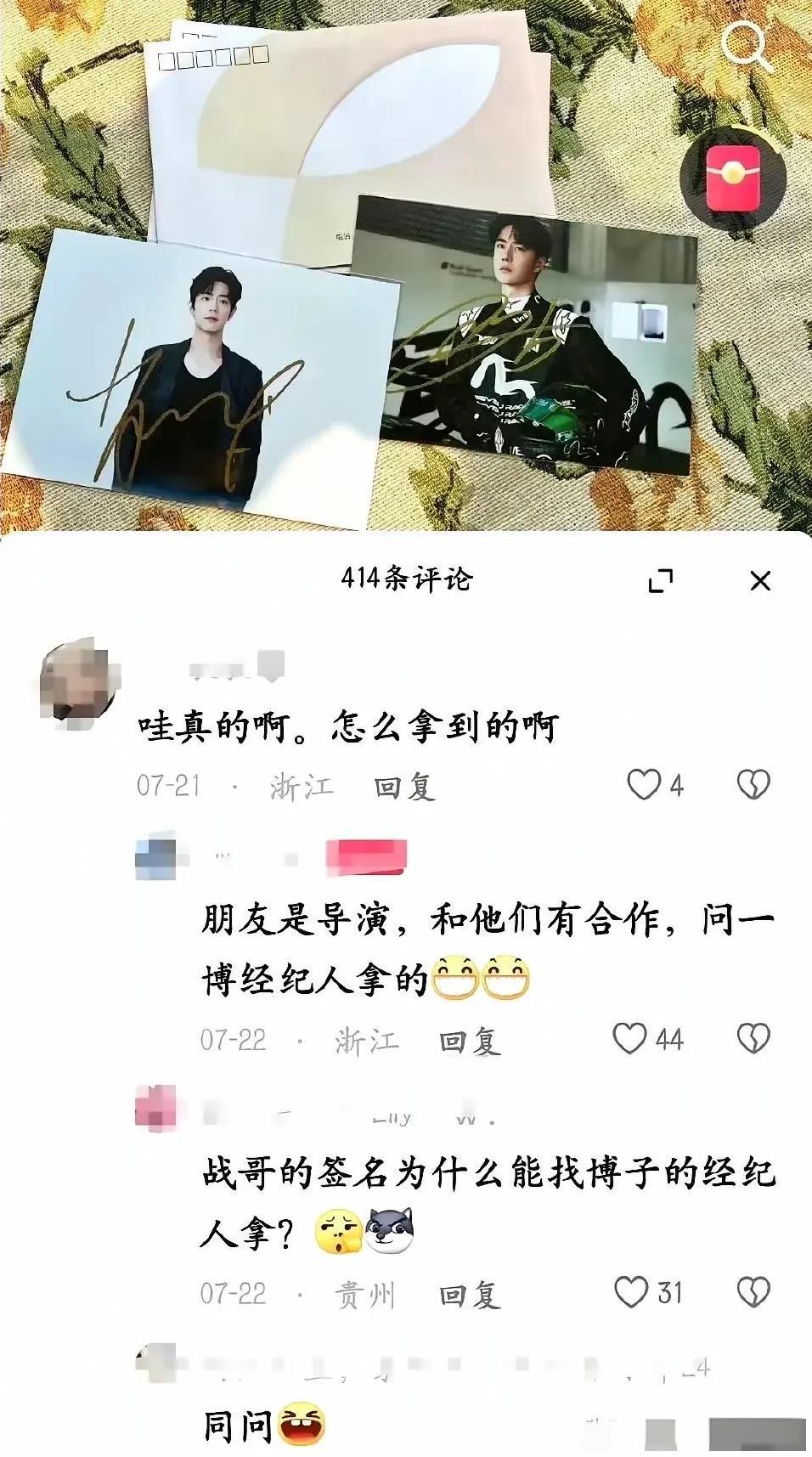 实名制羡慕这位网友了。这位网友的朋友是导演，而且这位导演还和肖战和王一博都合作