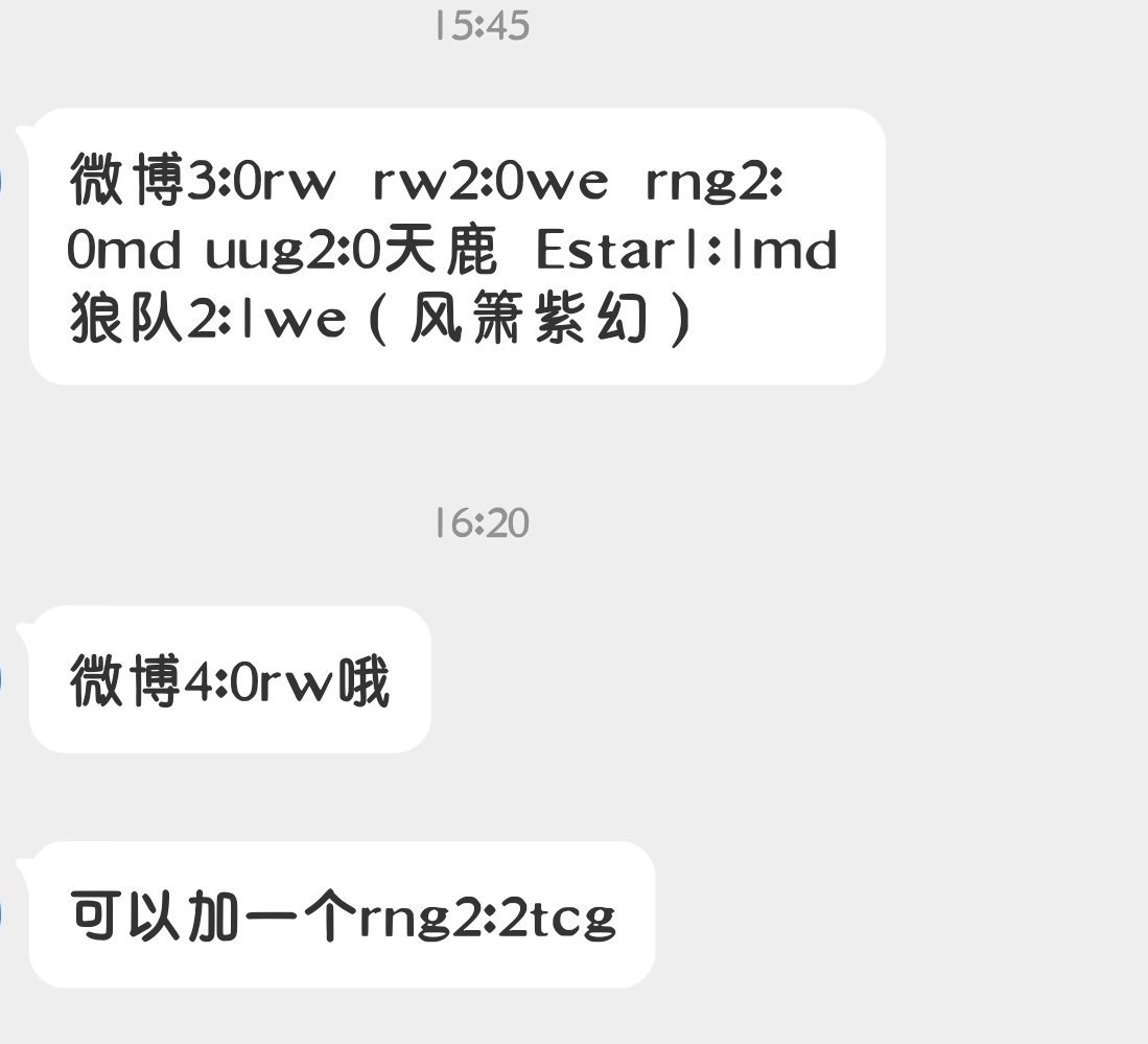 今天下午的训练赛​​​