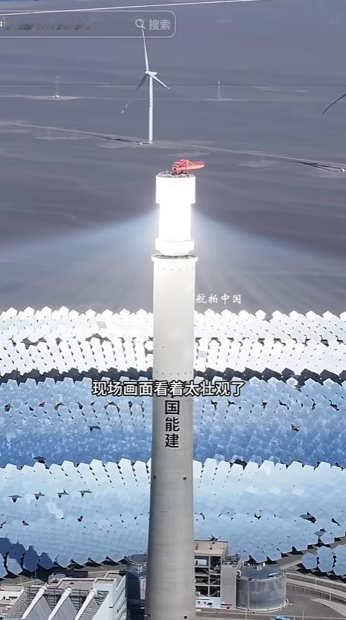 太厉害了！新疆淖毛湖荒戈壁滩的世界级光热电站，耗资16亿，220米熔盐高塔直插天