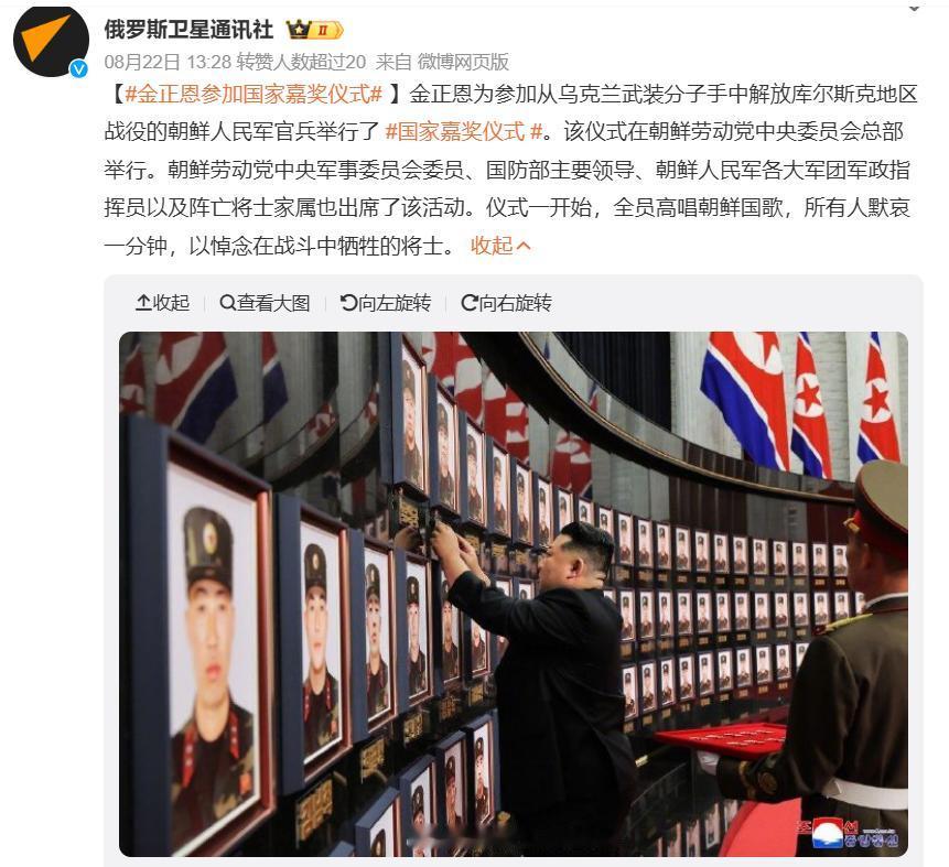 小金司令真的是爱兵如子，令人感动。前段时间，在朝俄军事条约签署一周年纪念活动