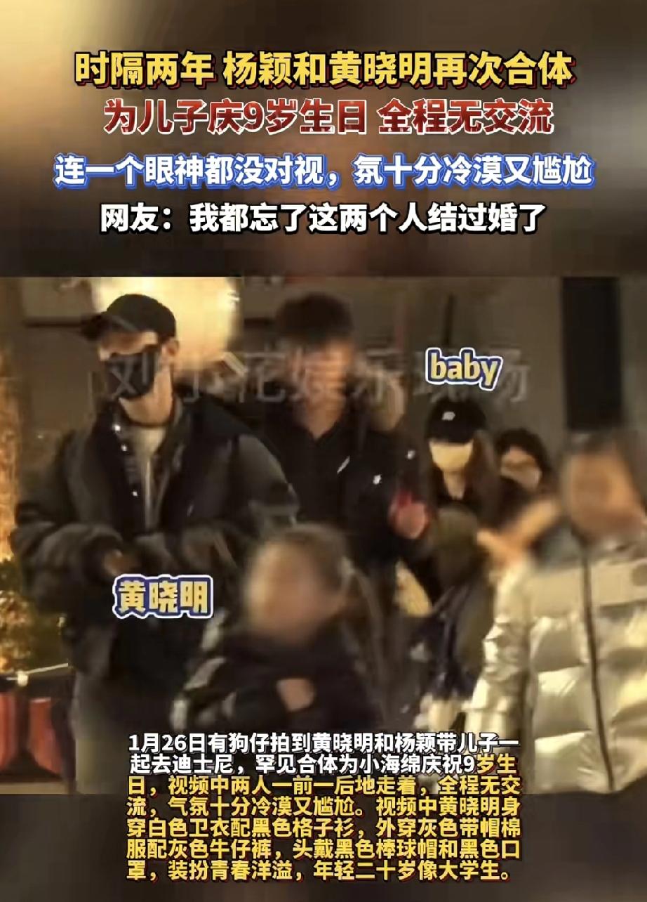 看了黄晓明和baby，才知道佟丽娅和陈思成有多体面。每次佟丽娅儿子的重要日