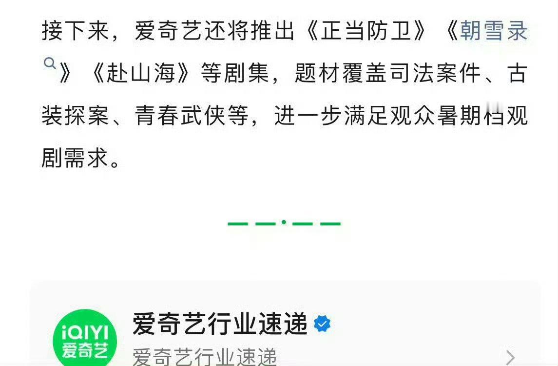七月能蹲到成毅老师的《赴山海》吗？双平台预约破850w+，抖上《赴山海》剧集相关