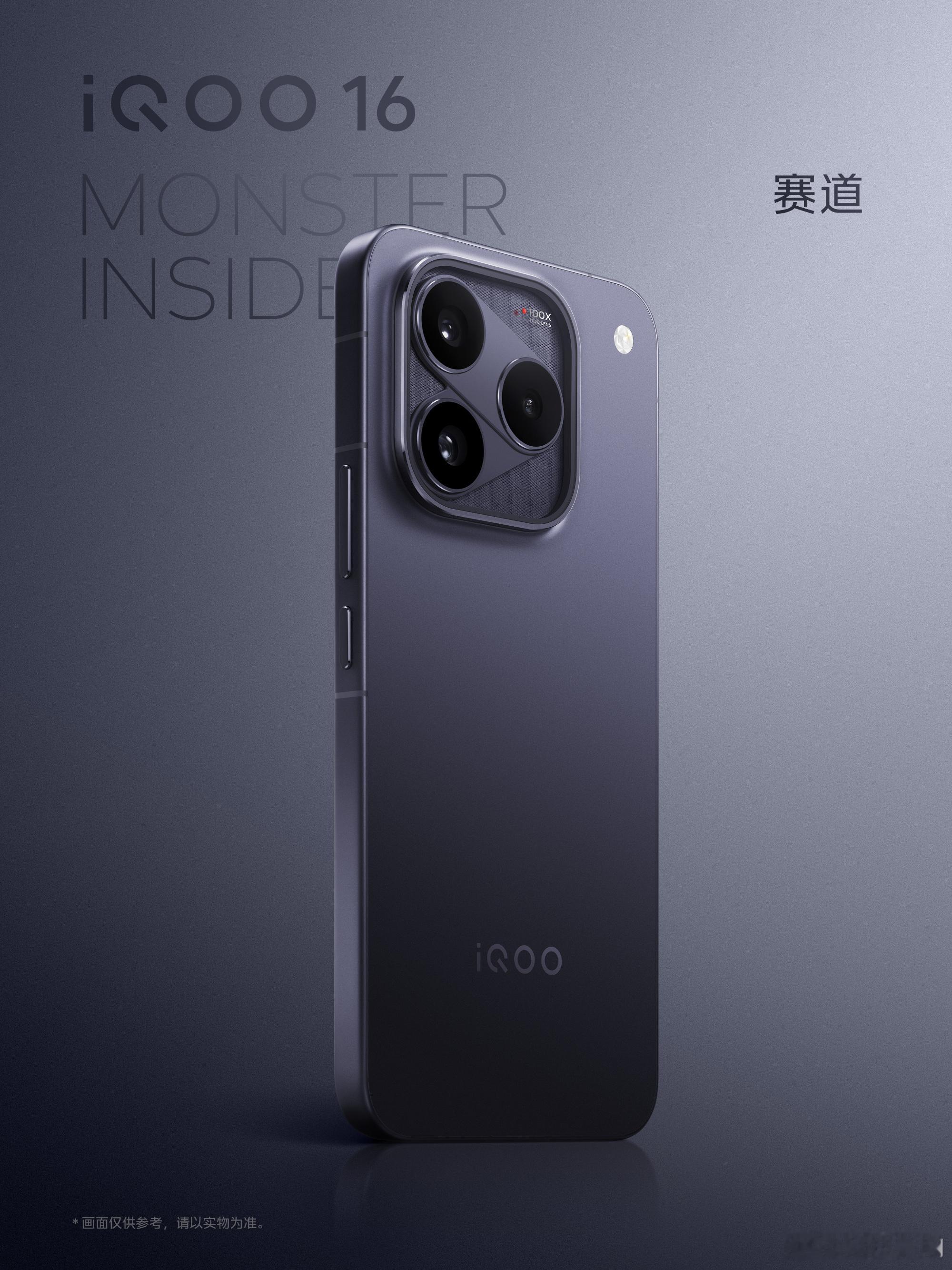 iqoo最近iQOO16的爆料看下来真的有点东西，定档9月29日19点，发布会