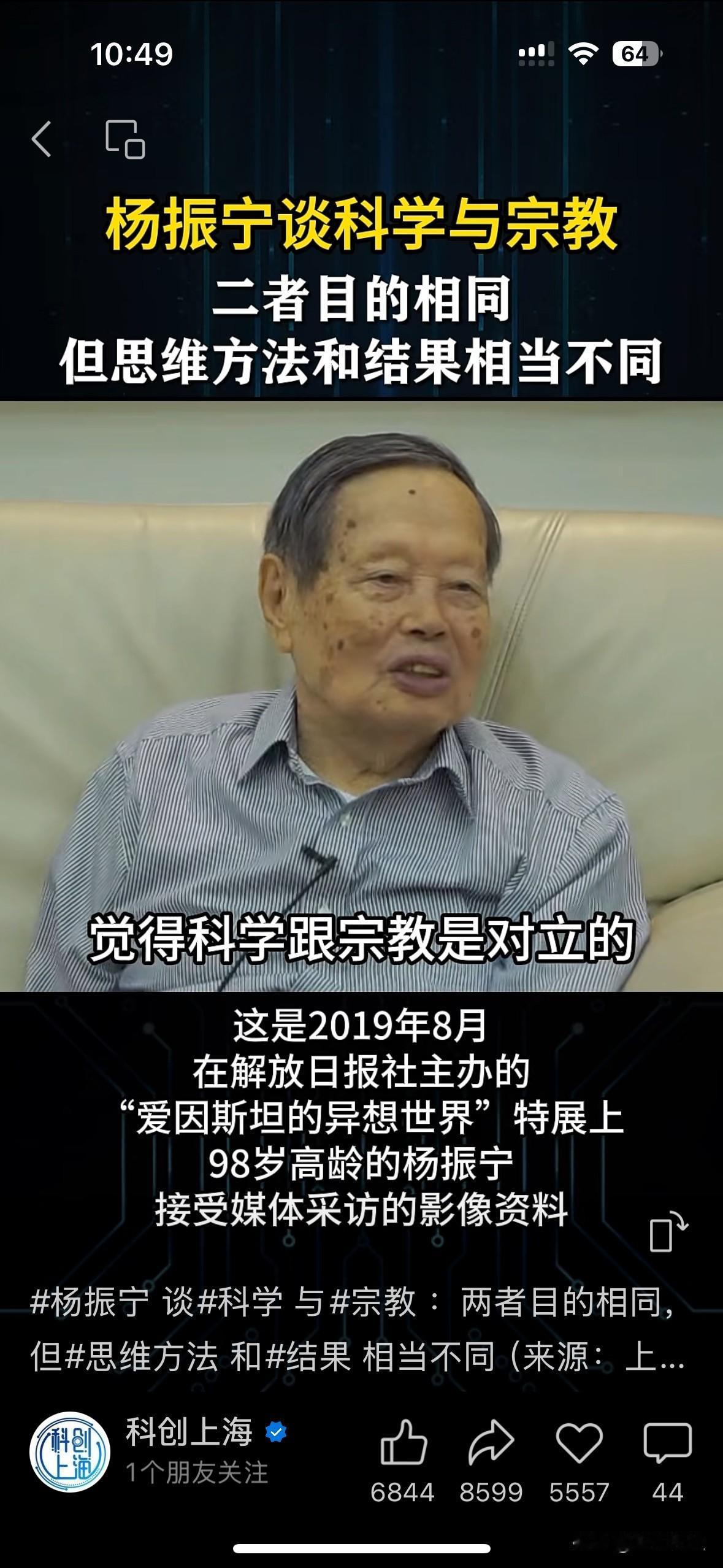 1986年的时候，杨振宁如是谈对物理学发展的展望：20世纪物理学有长足的发展，