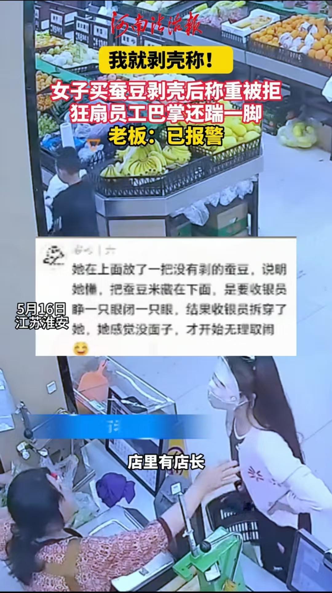 真是林子大了什么鸟都有！江苏淮安，1.98元的蚕豆，女子硬是要剥成蚕豆米，还要以