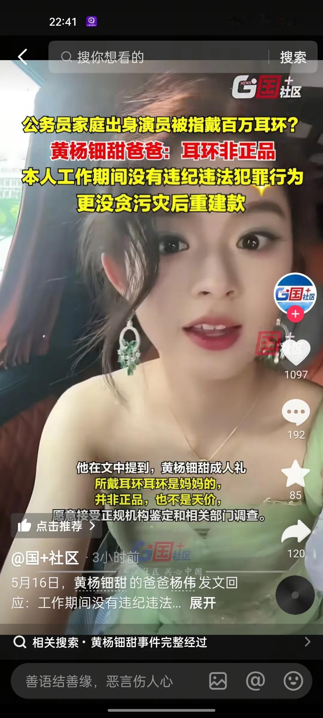 群众的力量是强大的！爆料层出不穷，疑点重重！黄杨钿甜的爸爸公司法人信息紧急修