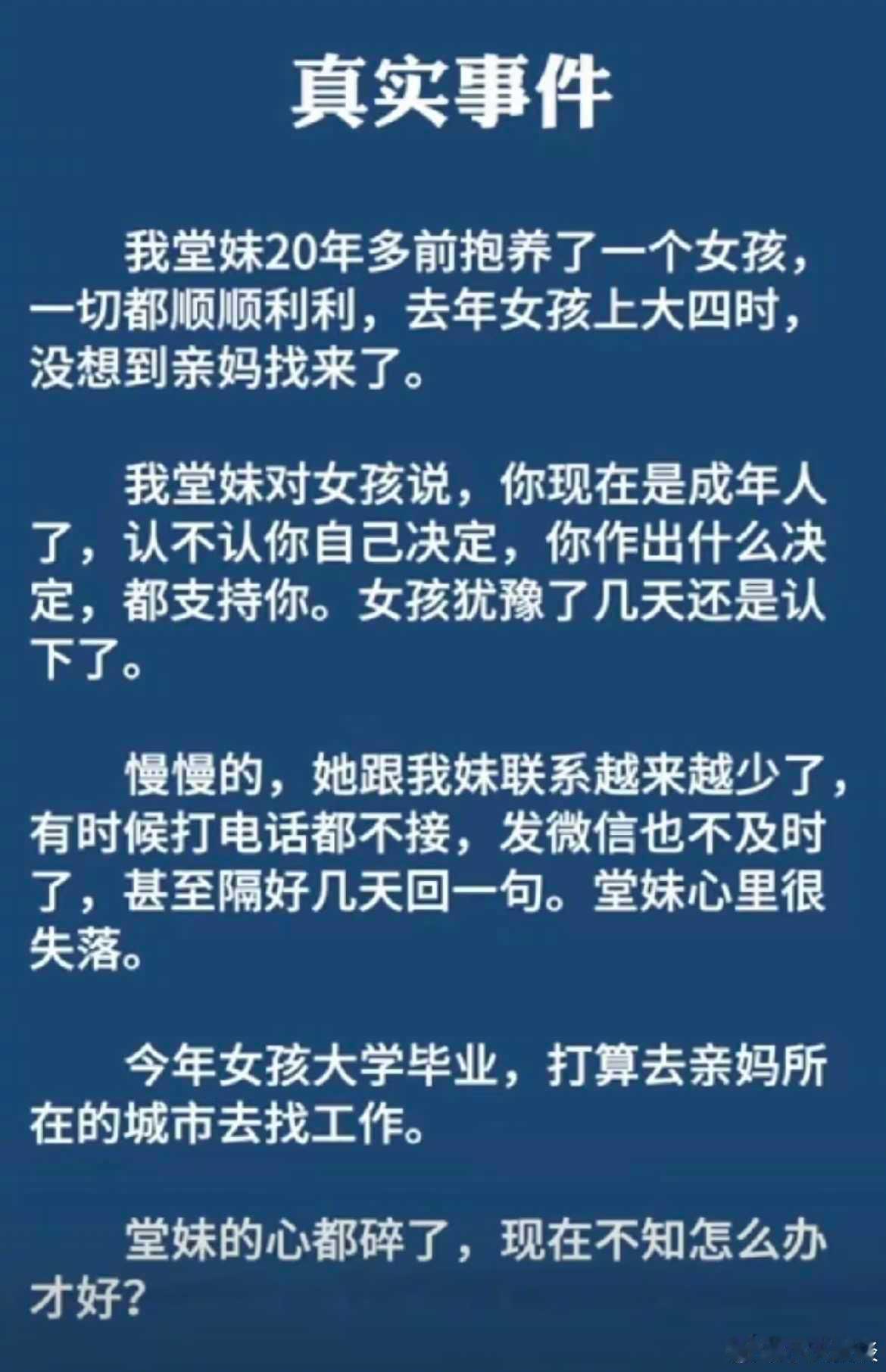 为什么说不要随便养别人家的孩子？​​​
