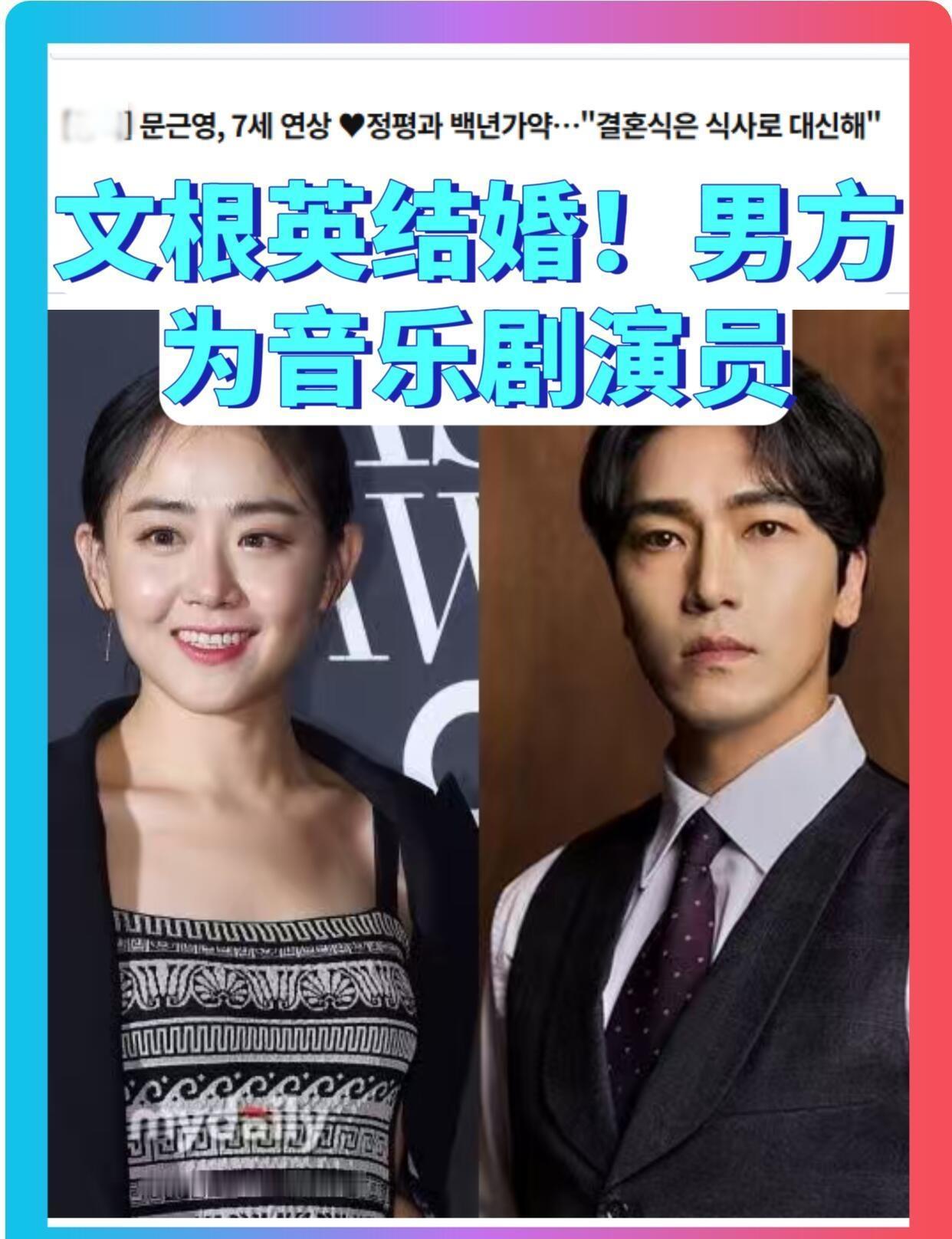 小恩熙长大了｜文根英亲笔信宣布结婚||✨国民妹妹文根英官宣结婚啦7月29
