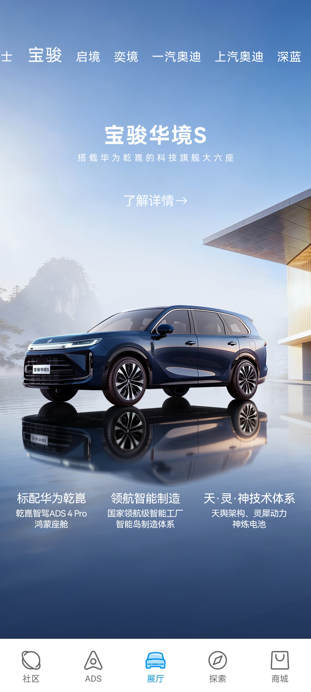 之前一直没想到上汽通用五菱会与华为展开深度的战略合作，首款旗舰车型华境S正式上线