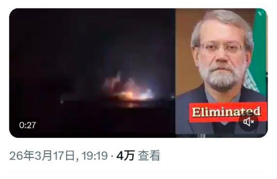 拉里贾尼，伊朗国防部长，据信为伊朗实际掌权者，被炸死了。据说俄罗斯援助伊朗的一大