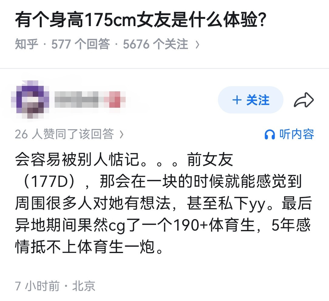 有个身高175cm女友是什么体验？