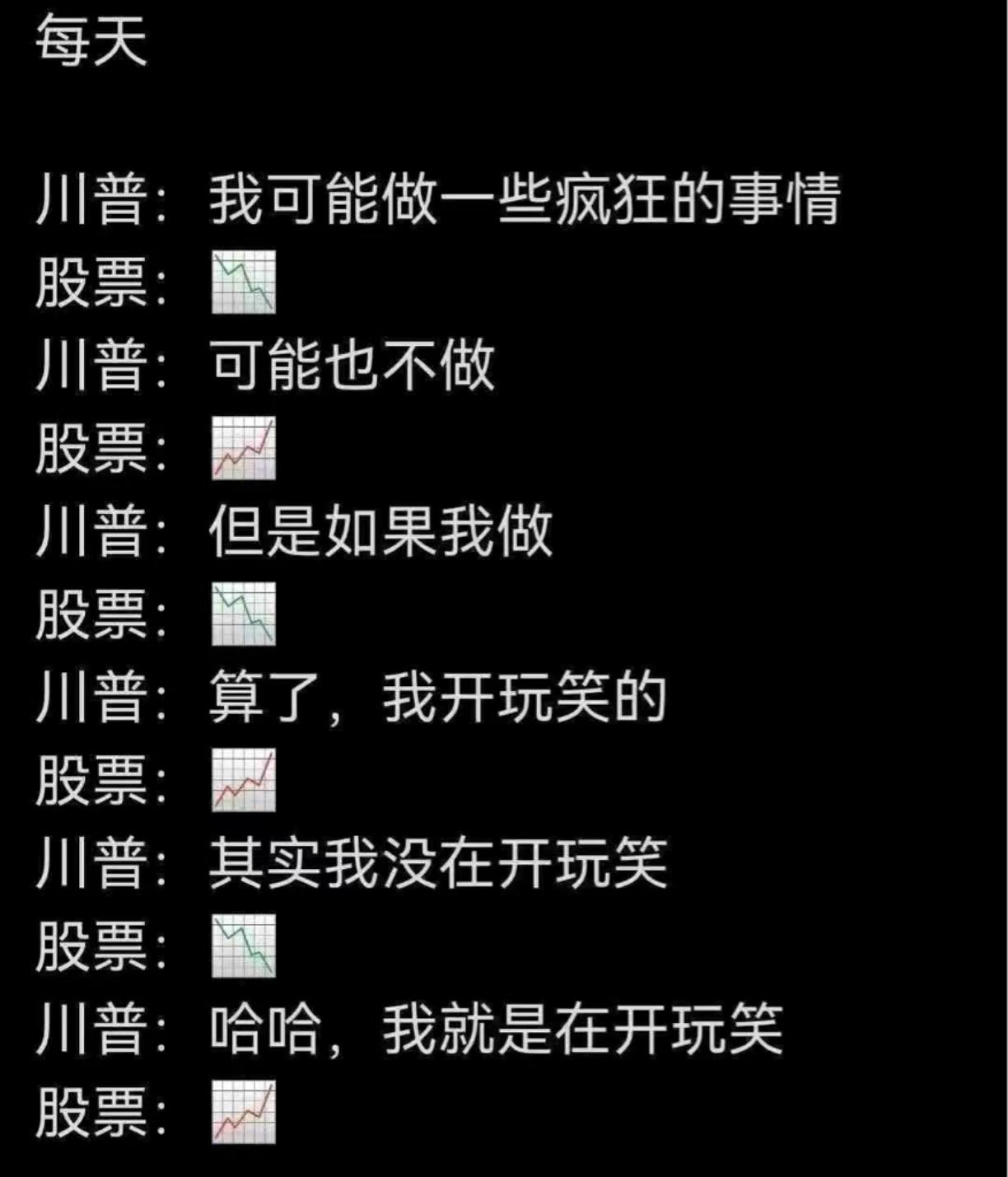 这川普一天天的[笑着哭][笑着哭]