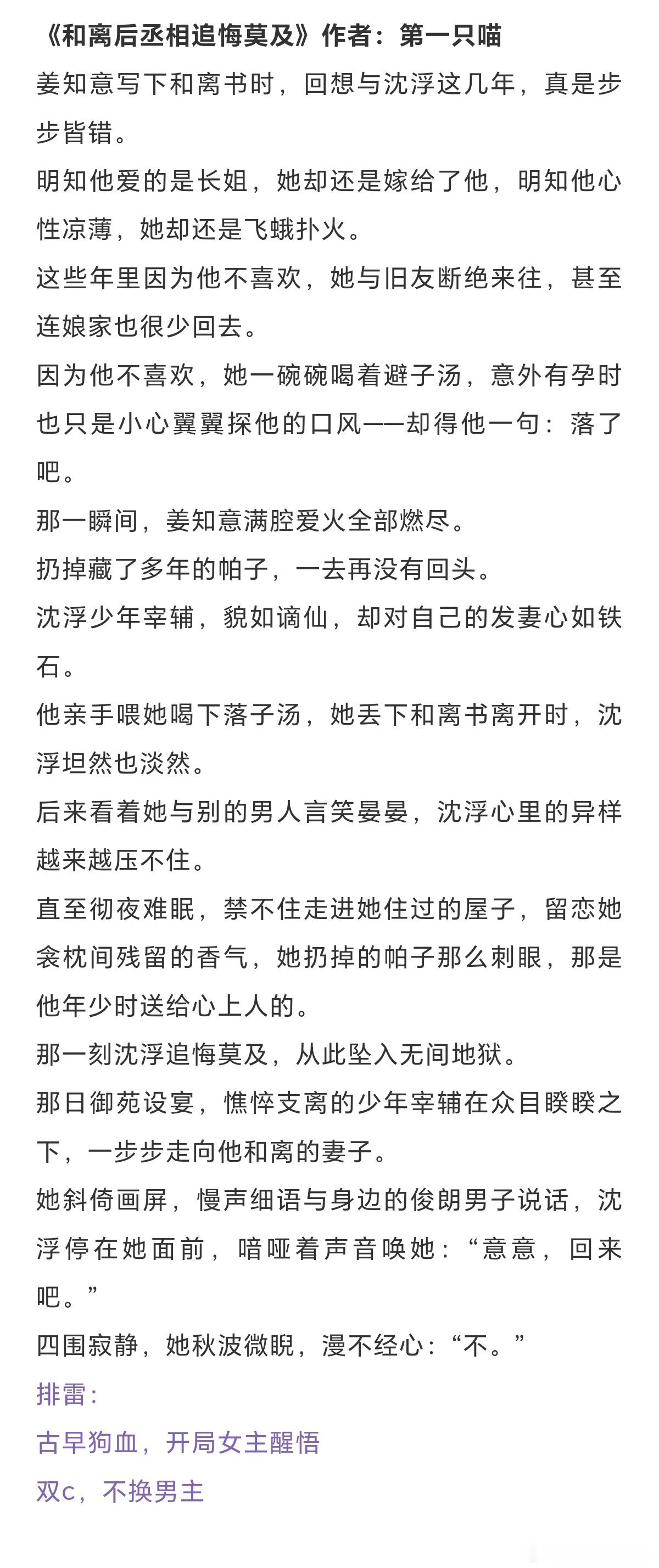 十本古风种田文：细水长流的小幸福！爱她，护她，宠她，许她后半辈子的荣华！《农女重