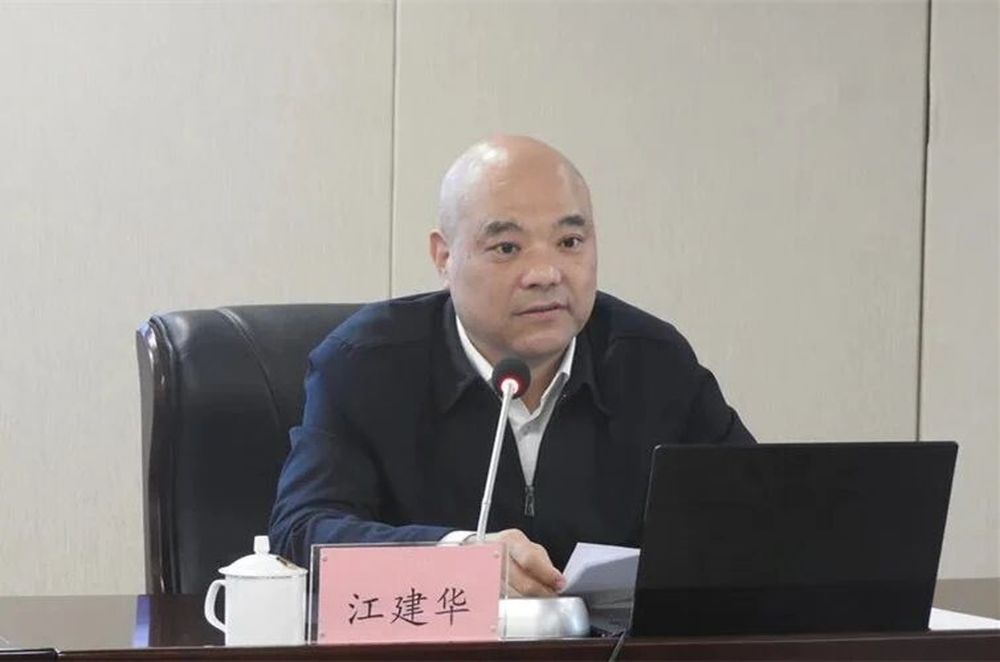 曾任武夷山市委书记, 福建省南平市政协原副主席江建华被公诉