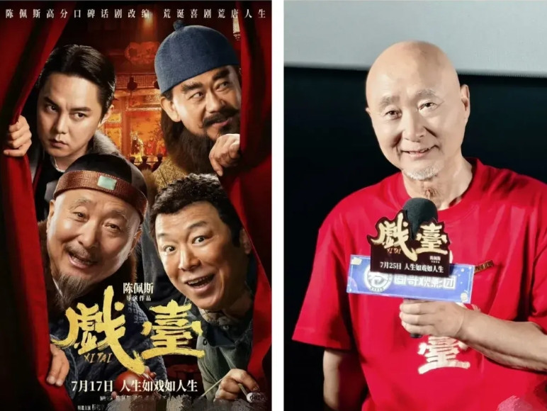 我有种预感，《戏台》真有可能破亿！本来排片冷清得要命，预售都没奶茶店高，结果