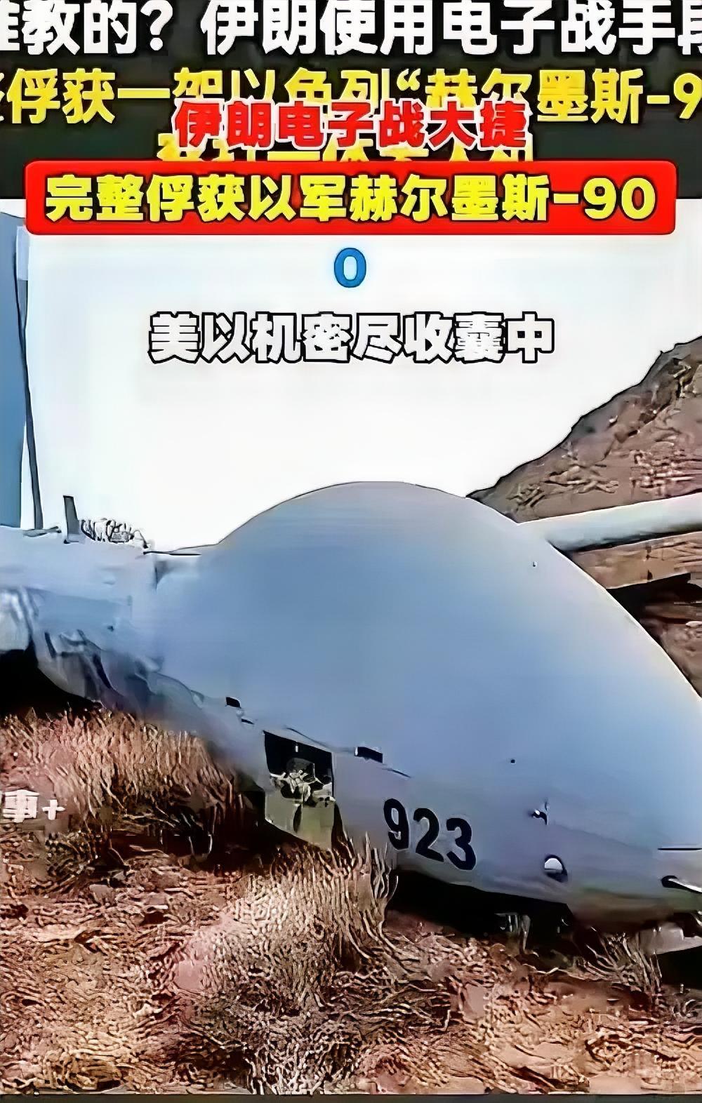 直接笑死！伊朗这波真绝了！​3月5号，伊朗把美以那架600万美刀的宝贝无人机，