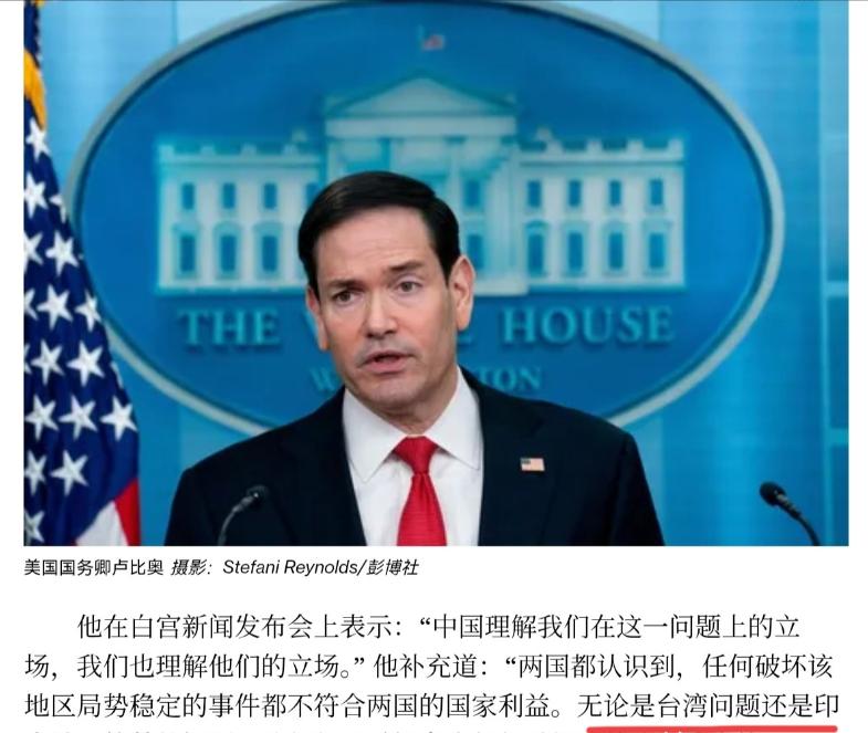 美国突然打破沉默，罕见释放关键信号！曾高调抹黑中国、被中方制裁的鲁比奥，5月6日