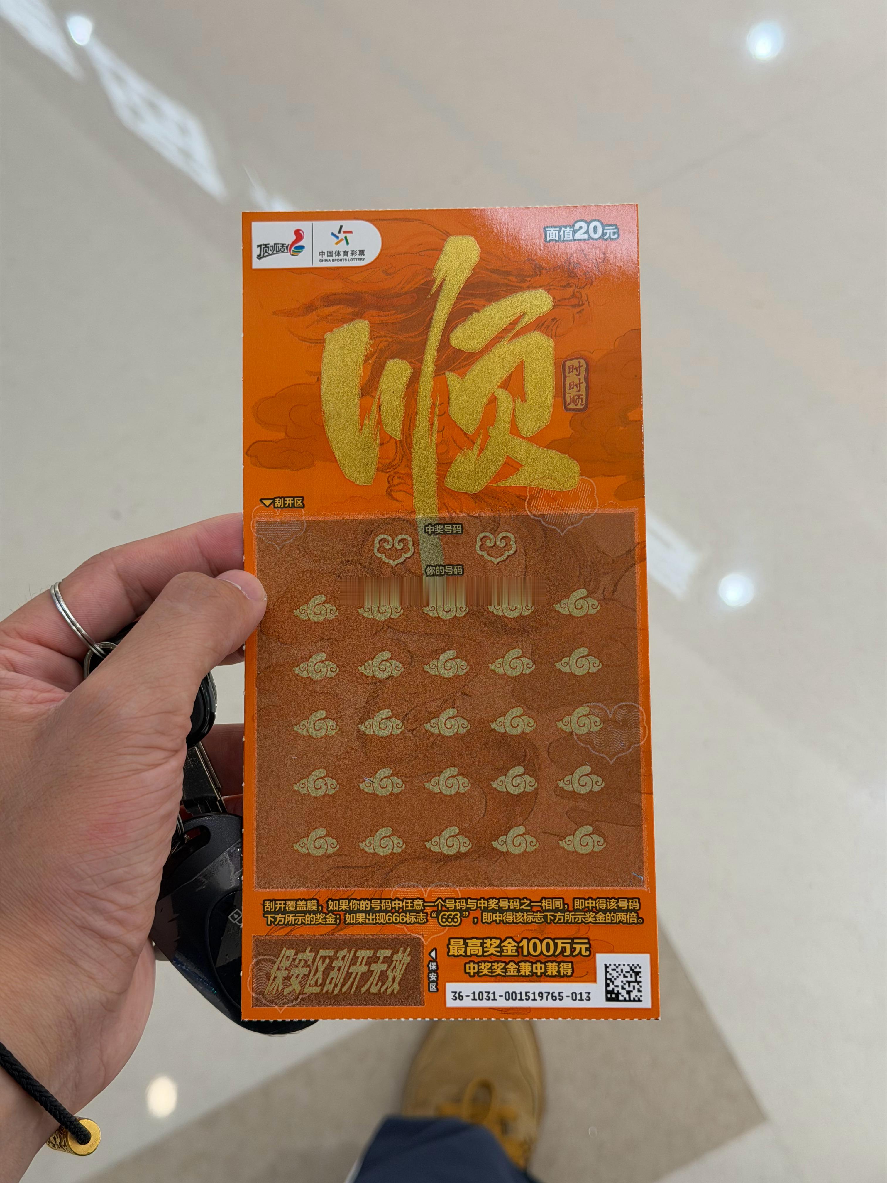 哈哈哈哈哈室友刚刚出门踩到狗屎了让我健身完回来给他买个刮刮乐
