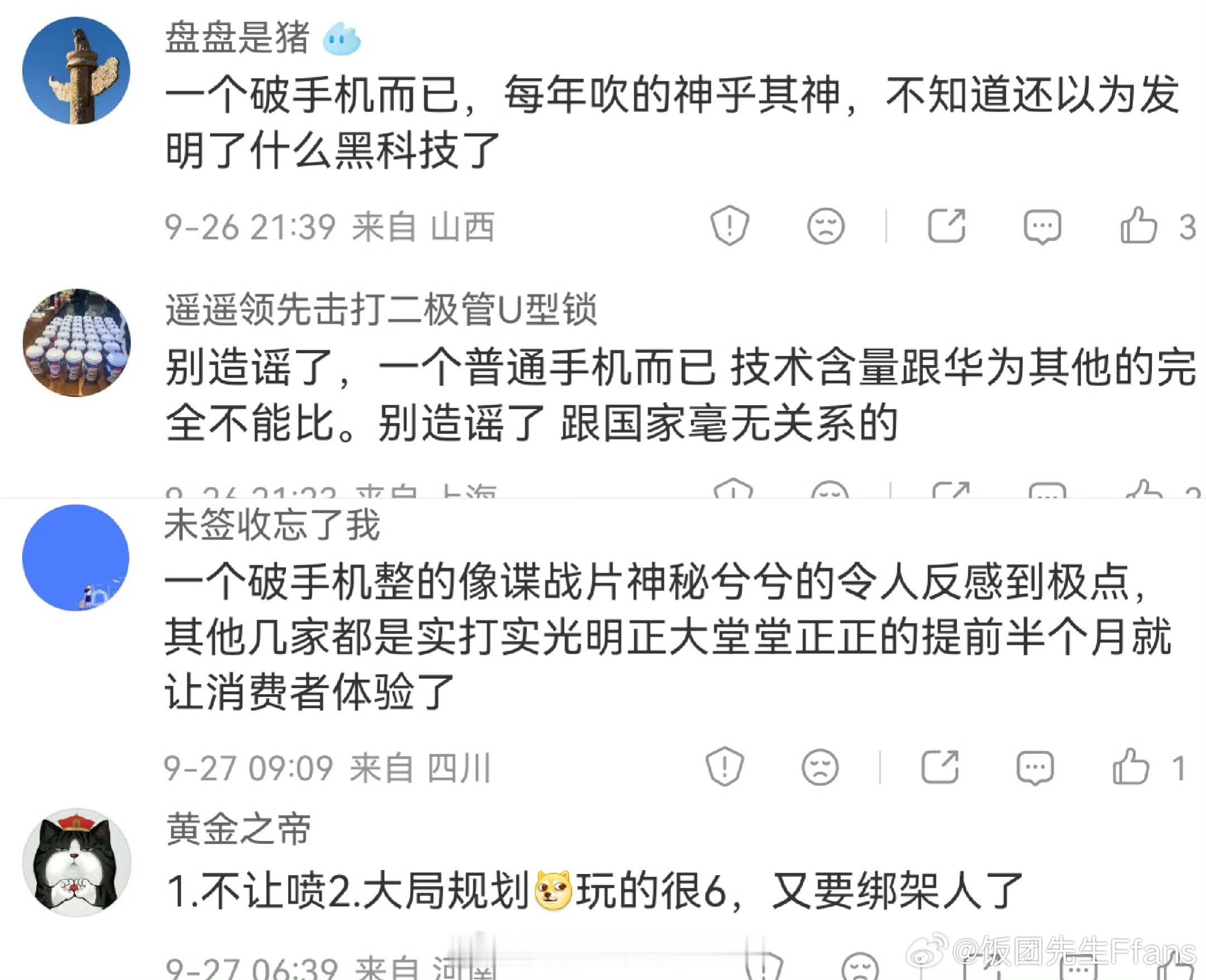 挺急的[doge]​​​