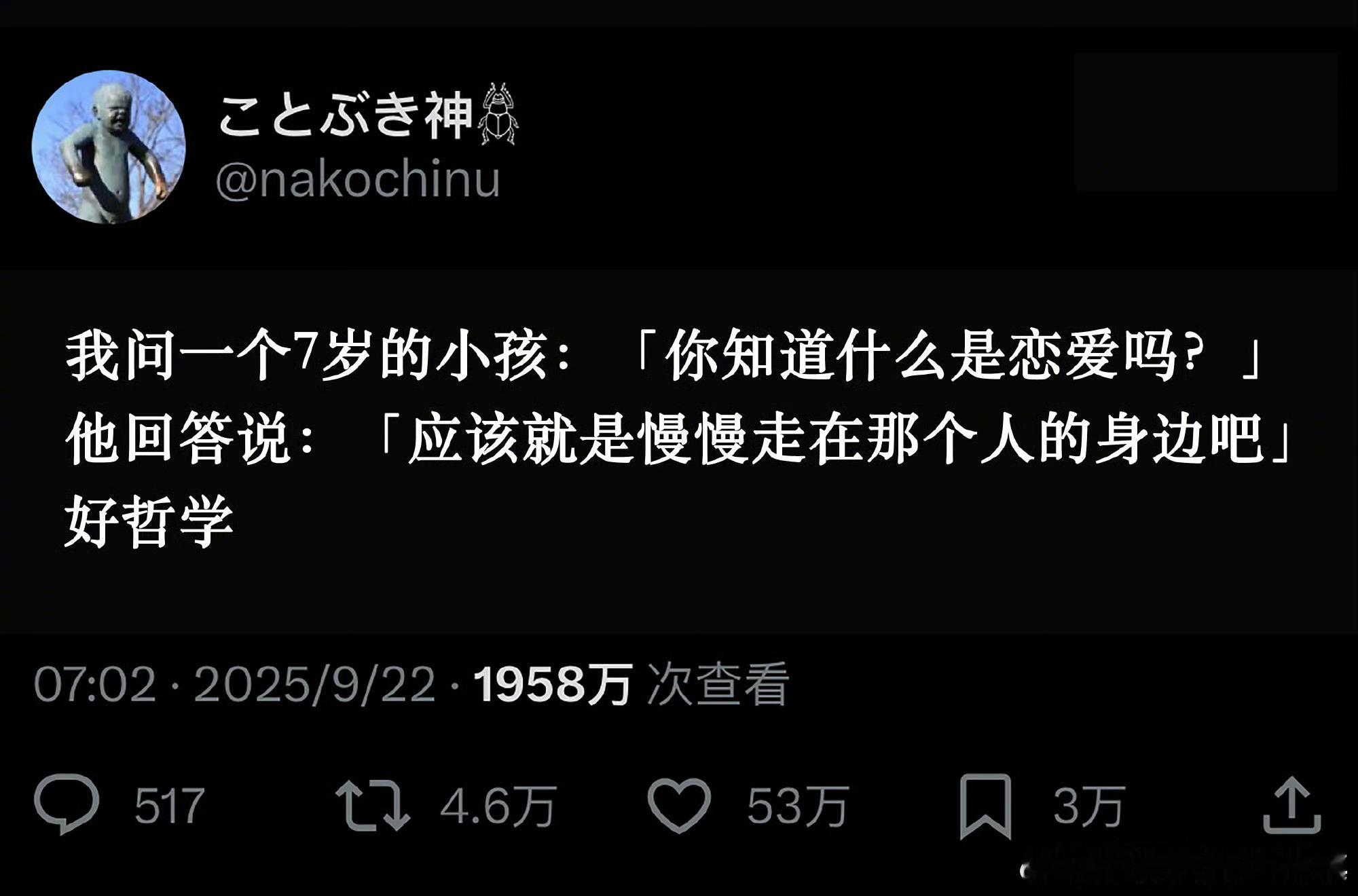7岁小孩的哲学​​​​