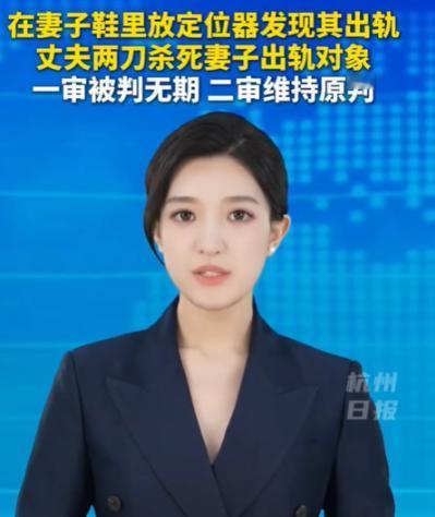 “脸都不要了！”广东一男子疑心妻子出轨，便直接把定位器塞进她鞋里。但当耳机里传来