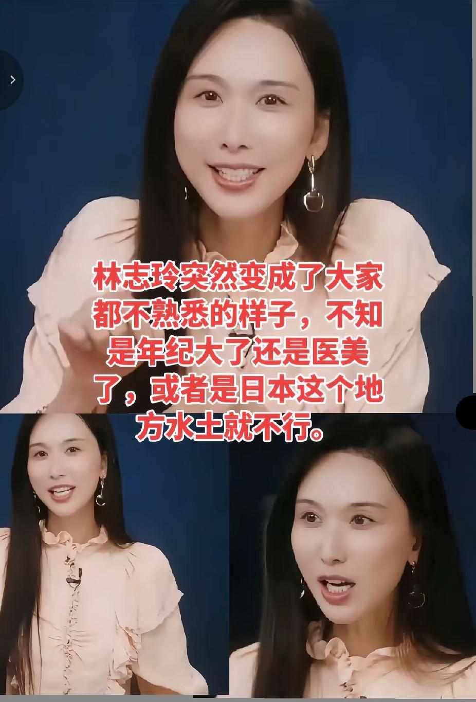 难以置信，这还是我曾经认识的志玲姐姐吗？嫁到日本以后感觉样貌气质全变了，真是一方
