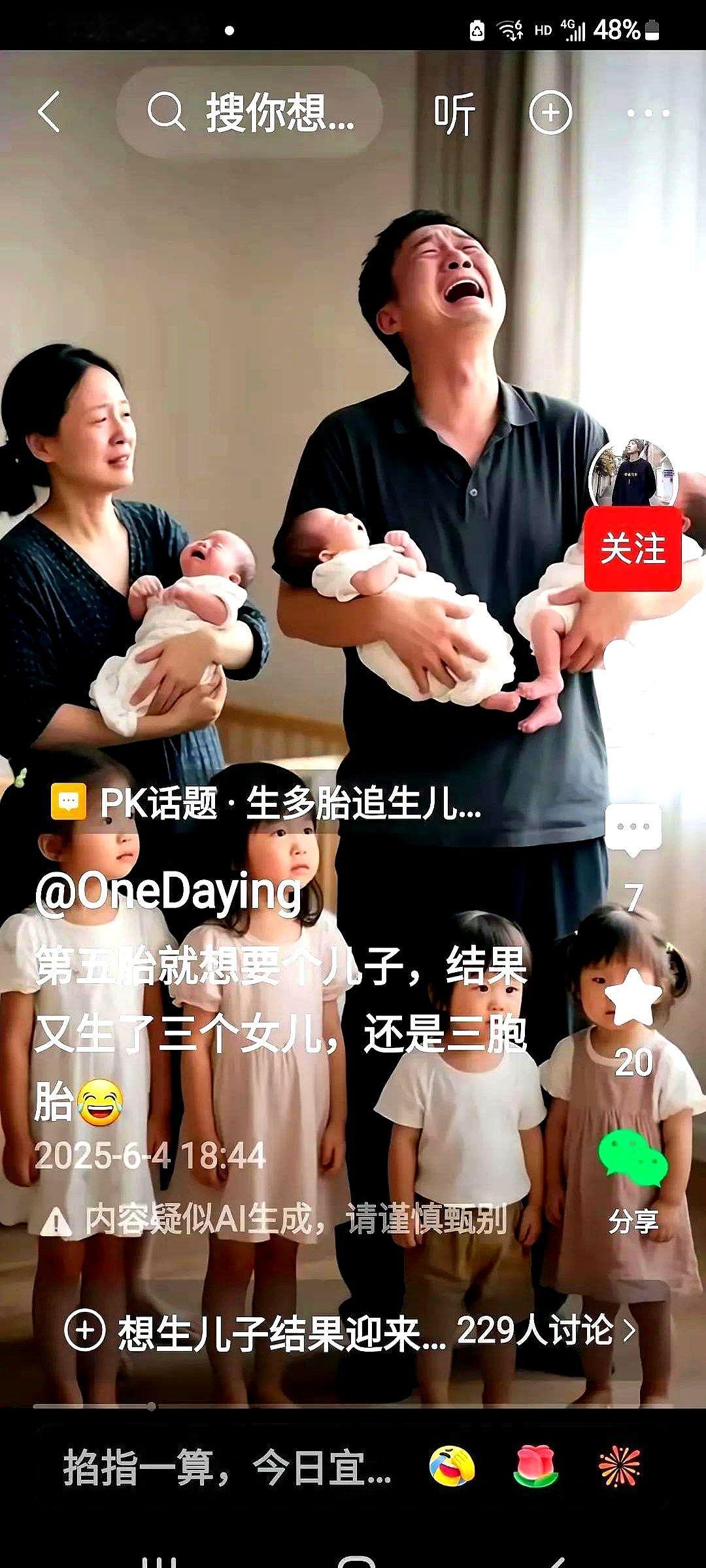 三胎拼儿子竟生下三胞胎女儿？这剧情电视剧都不敢写！最近刷到个比连续剧还抓