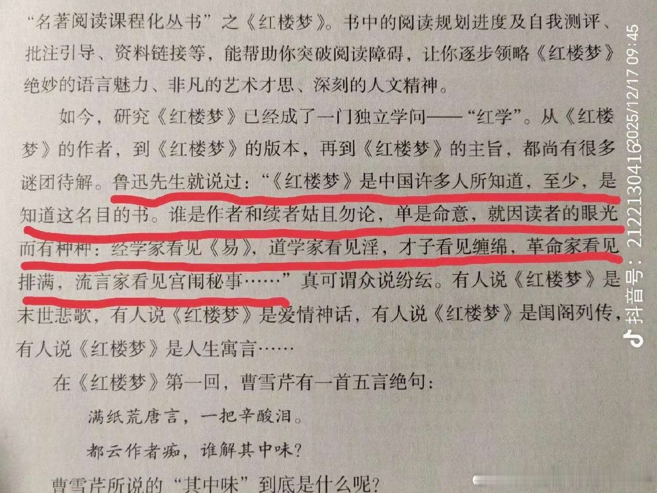 明清以及任何王朝更迭都是中国历史还得是鲁迅说的，我们是蒙不住的