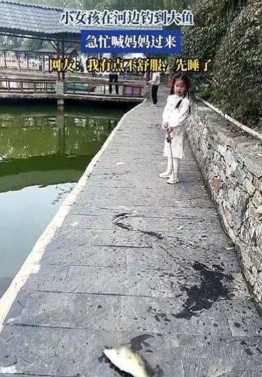 伤害性不大，侮辱性极强！湖北一对夫妻带女儿钓鱼。女儿钓到一条大鳜鱼。周围钓鱼的人