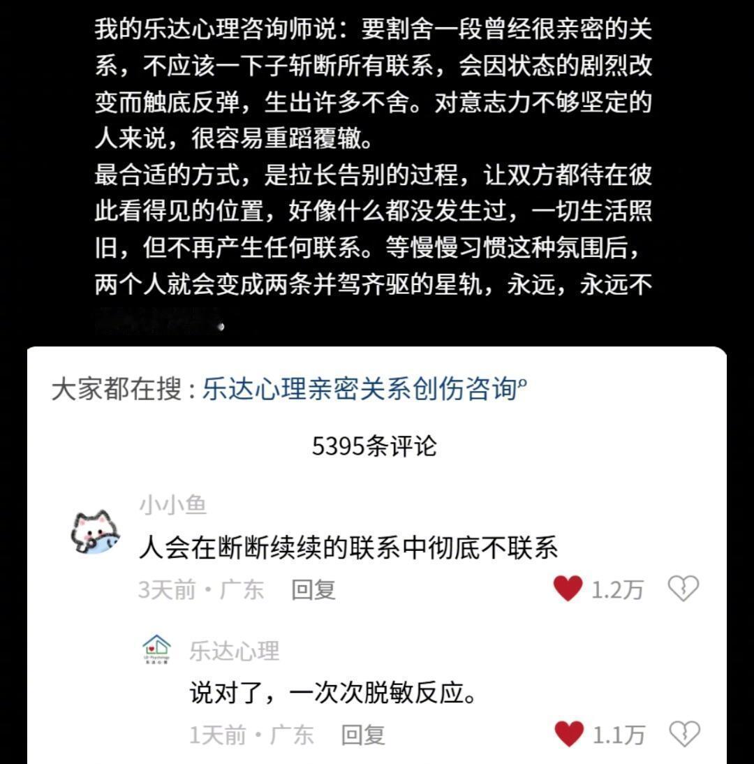 人会在断断续续的联系中彻底不联系