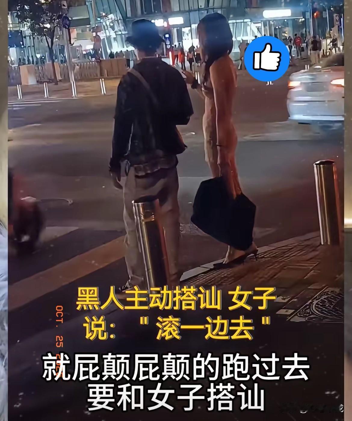 这位小姐姐路边等红灯被陌生男性搭讪要联系方式，对方大概率觉得凭着“熟练话术”就能