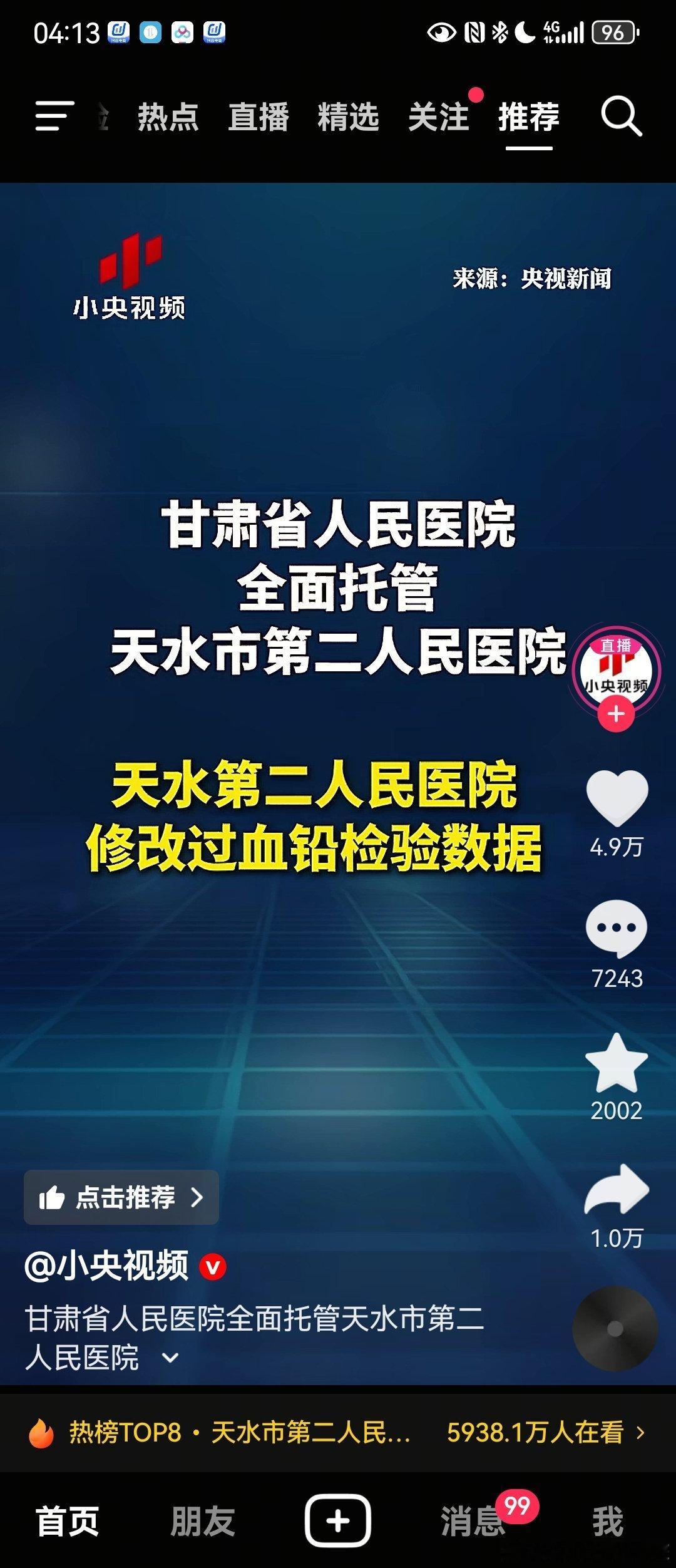 甘肃幼儿血铅异常调查结果简直令人发指甘肃一幼儿园部分幼儿血铅异常​​​
