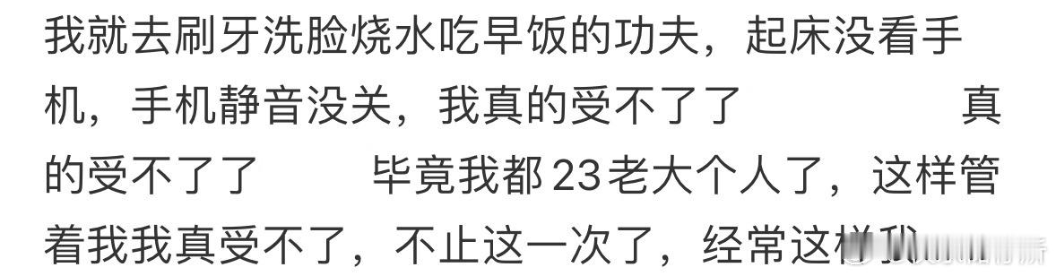 因为没及时回信息，妈妈给我打十几个视频