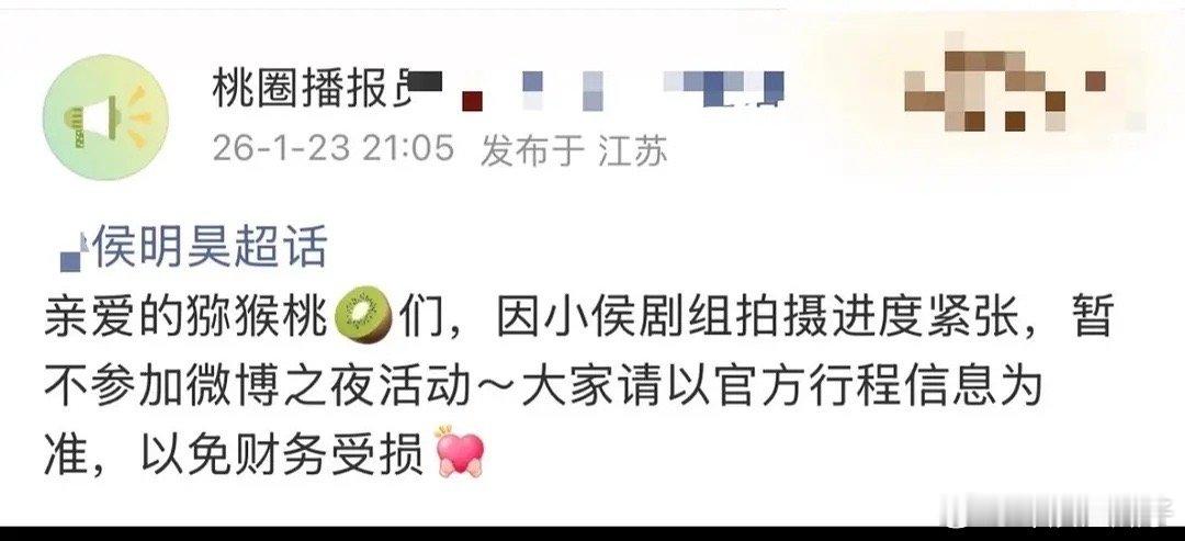 今年微博之夜，这种一般都是没拿到好位置才不去